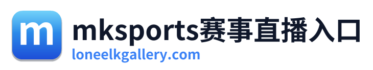 mksports赛事直播入口 Logo